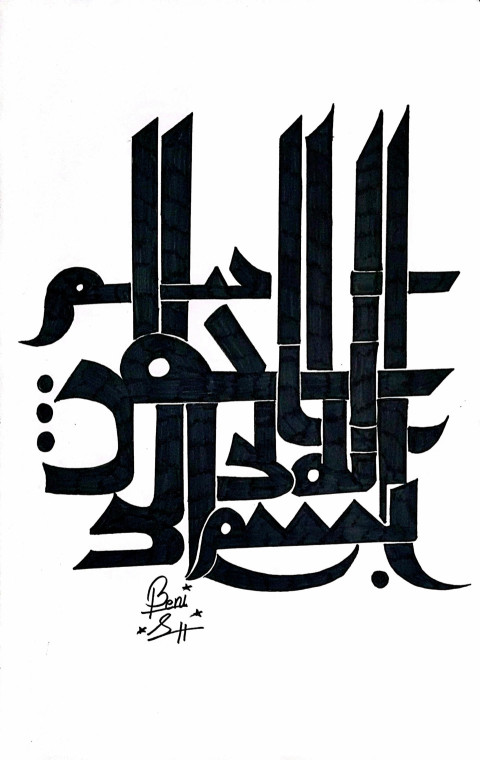 Arabic Calligraphy Art