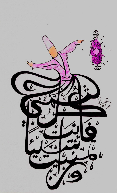 Arabic Calligraphy