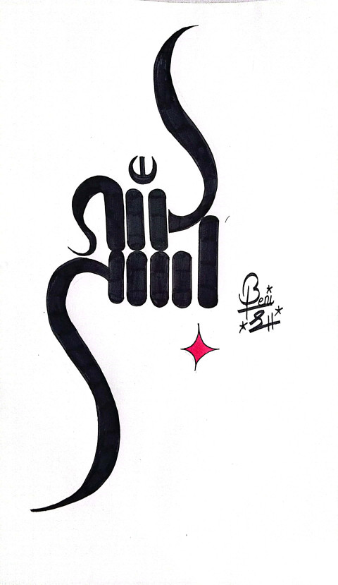 Arabic Calligraphy Art